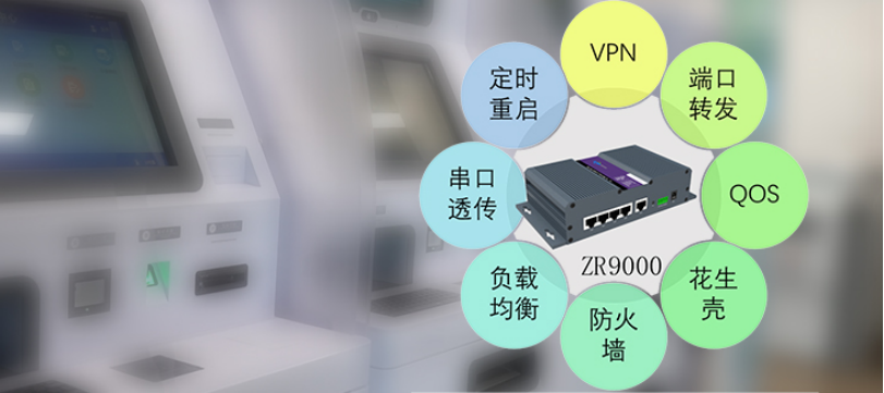 ZR9000政务.png