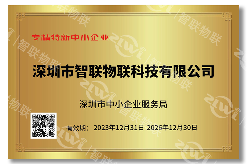 尊龙凯时人生就是搏z6com专精特新证书